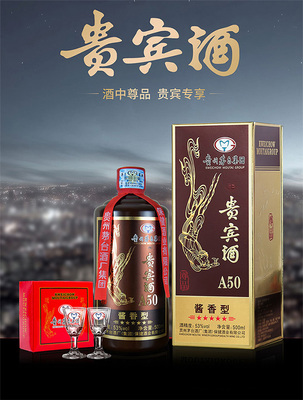 酱香黑马 贵宾陈酿——热销不衰的行业新星